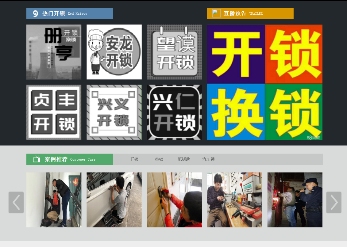 洛宁黔西南开锁网门户网站